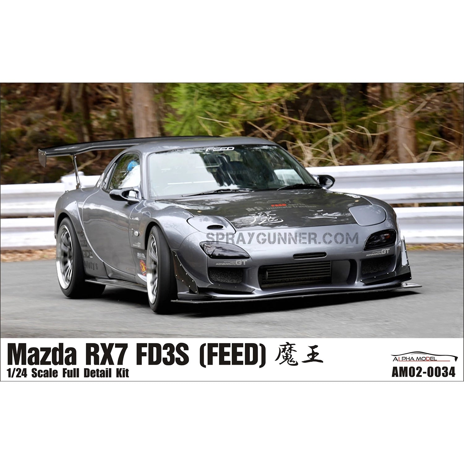 ALPHA MODEL 1/24 scale model car kit Mazda RX7 FD (FEED)魔王 - ALPHA MODEL 1/24 scale model car kit Mazda RX7 FD (FEED)魔王 -
