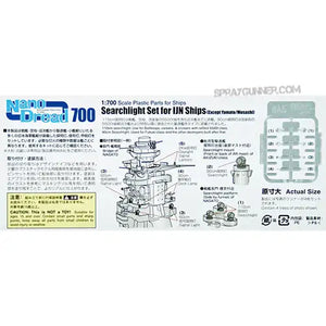 1/700 Searchlight Set for IJN Ships (except Yamato / Musashi)