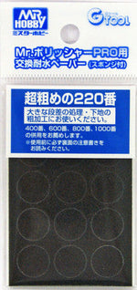 GSI Creos Mr hobby Water Proof Paper File #220 for Mr.Polisher Pro (GT95) - SprayGunner