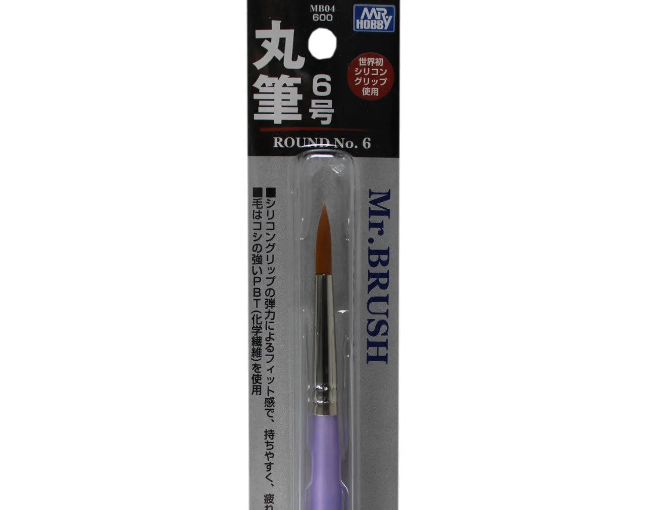 GSI Creos Mr. Brush MB04 - Round No. 6 - SprayGunner