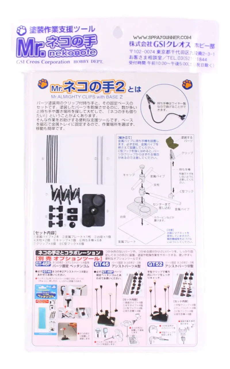GSI Creos Mr. Hobby GT34 Almighty Clip II - SprayGunner