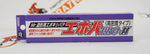 GSI Creos Mr.Epoxy Putty Pro-H - SprayGunner