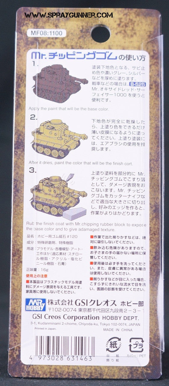 Mr. Chipping Rubber Block - SprayGunner