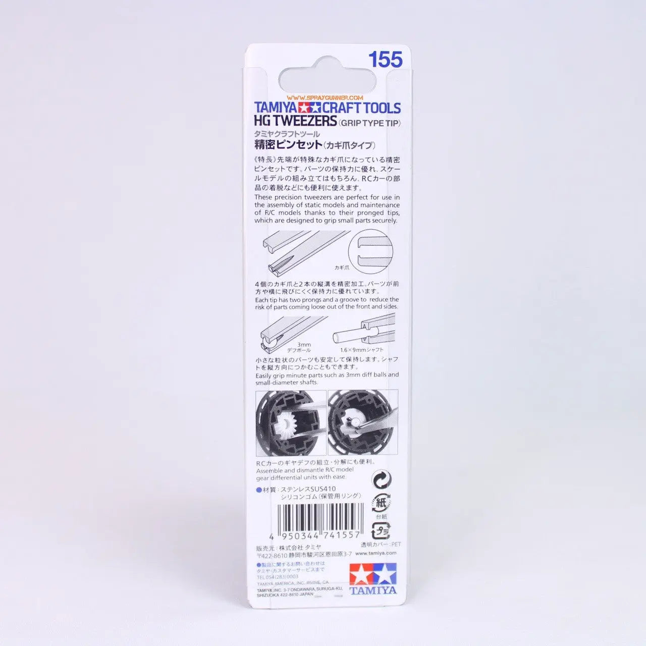 Tamiya HG Tweezers Grip Type Tip - SprayGunner