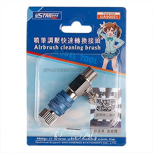 Adapter for Airbrush Hose with Quick Release (1/8") U-Star