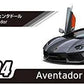 Lamborghini 1/24 Aventador LP700-4 Modellbausatz