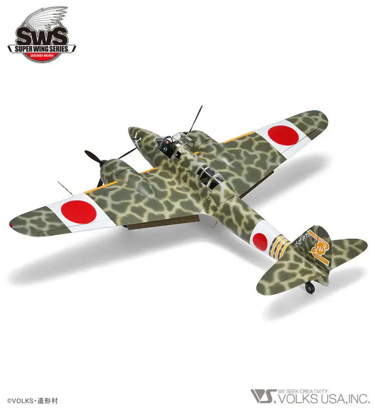 ZOUKEI-MURA 1/32 Kawasaki Ki-45 Kai Tei Type 2Two-Seat Fighter "Toryu" Model Kit - SprayGunner