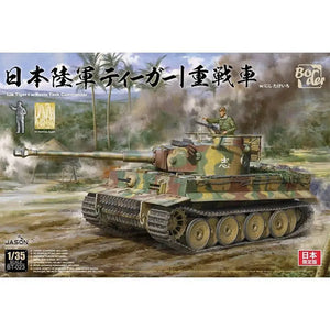 Border Models 1/35 Imperial Japanese Army Tiger I with Resin Commander Figure Model Kit - SprayGunner