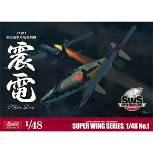 ZOUKEI-MURA 1/48 J7W1 Shinden Model Kit VOLKS USA INC.