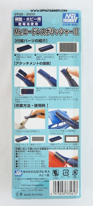 Cordless Polisher Pro II - SprayGunner
