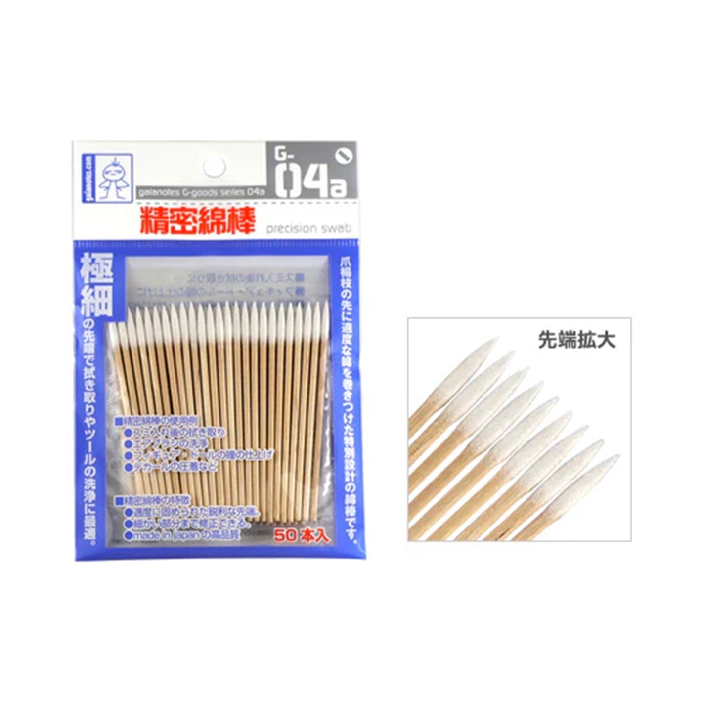 Gaia Notes Precision Cotton Swab G-04a
