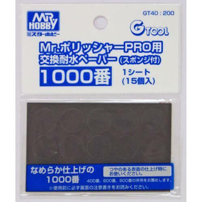 GSI Creos Mr. Hobby #1000 Waterproof Sanding Paper for Mr. Polisher Pro GT40