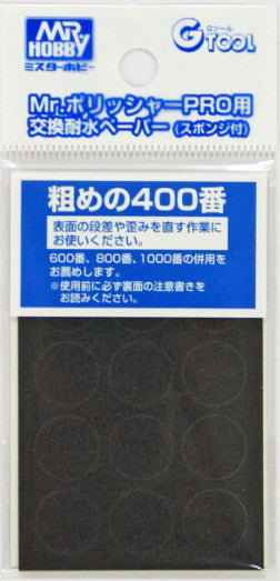 GSI Creos Mr hobby Water Proof Paper File #400 for Mr.Polisher Pro (GT48) - SprayGunner