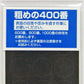 GSI Creos Mr. Hobby #400 Waterproof Sanding Paper for Mr. Polisher Pro GT48