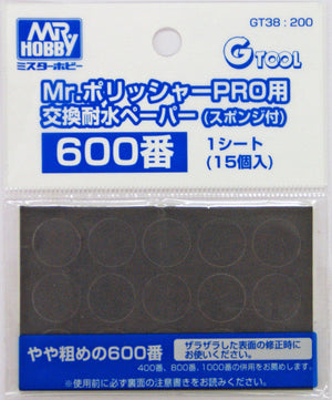GSI Creos Mr hobby Water Proof Paper File #600 for Mr.Polisher Pro - SprayGunner