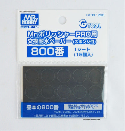 GSI Creos Mr. Hobby #800 Waterproof Sanding Paper for Mr. Polisher Pro GT39