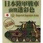 GSI Creos Mr.Color Imperial Japanese Army Tank Colors Early Version - SprayGunner