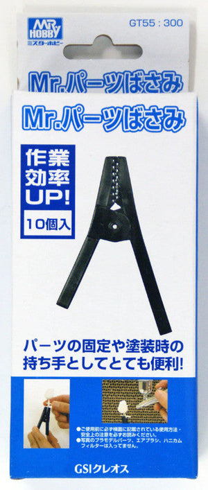 GSI Creos Mr.Hobby Mr. Part Clip (10 Pieces) - SprayGunner