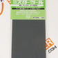 GSI Creos Mr.Tools MT308 Waterproof Sand Paper #1500 for Gunpla and hobby model sanding