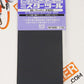 GSI Creos Mr.Tools MT305 Waterproof Sand Paper #600 for Gunpla and scale model sanding