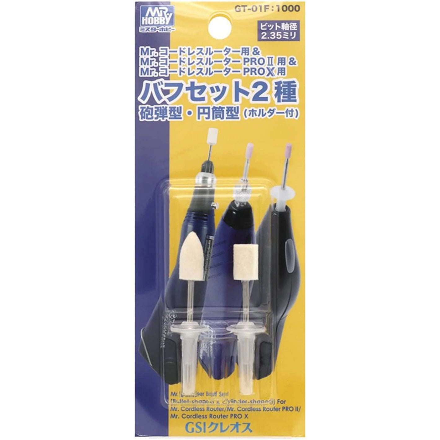 GSI Creos Mr.Hobby Cordless Polisher Buff Set (2 Types)