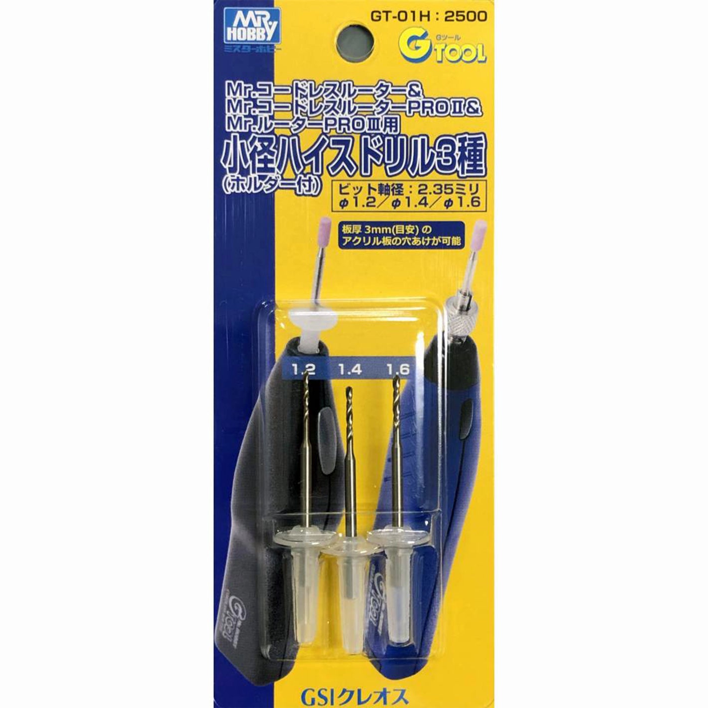 GSI Creos Mr.Hobby Steel Drill Bit Set for Mr. Router (3pcs)