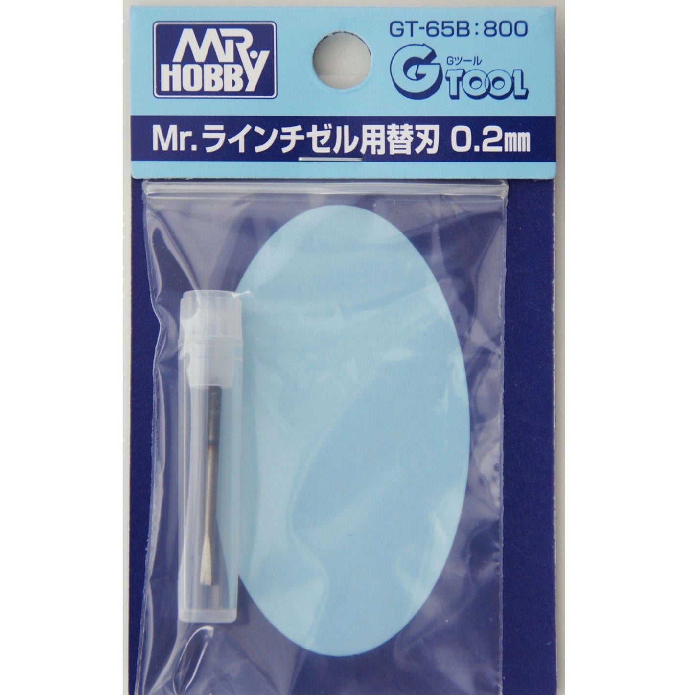 GSI Creos Mr.Hobby GT-65B Mr. Replacement Blade 0.2mm for Line Chisel