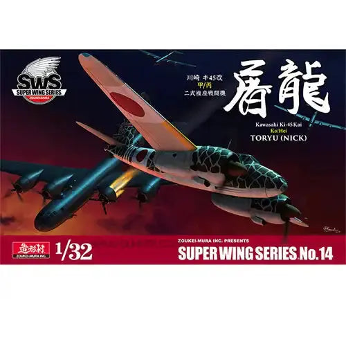 ZOUKEI-MURA 1/32 Kawasaki Ki-45 Kai Ko/Hei Type2 Two-Seat Fighter "Toryu" Model Kit VOLKS USA INC.