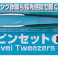 Mr. Bevel Tweezers