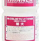 Mr. Color Rapid Thinner 400ml