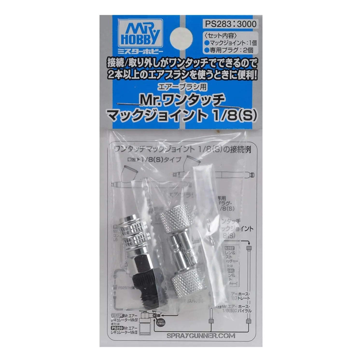 Mr Hobby Quick One Touch Joints 1/8" - SprayGunner