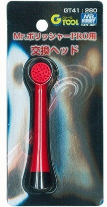 GSI Creos Mr. Hobby Replacement Head Part GT41 for GT07 Cordless Polisher hobby detailing accessory