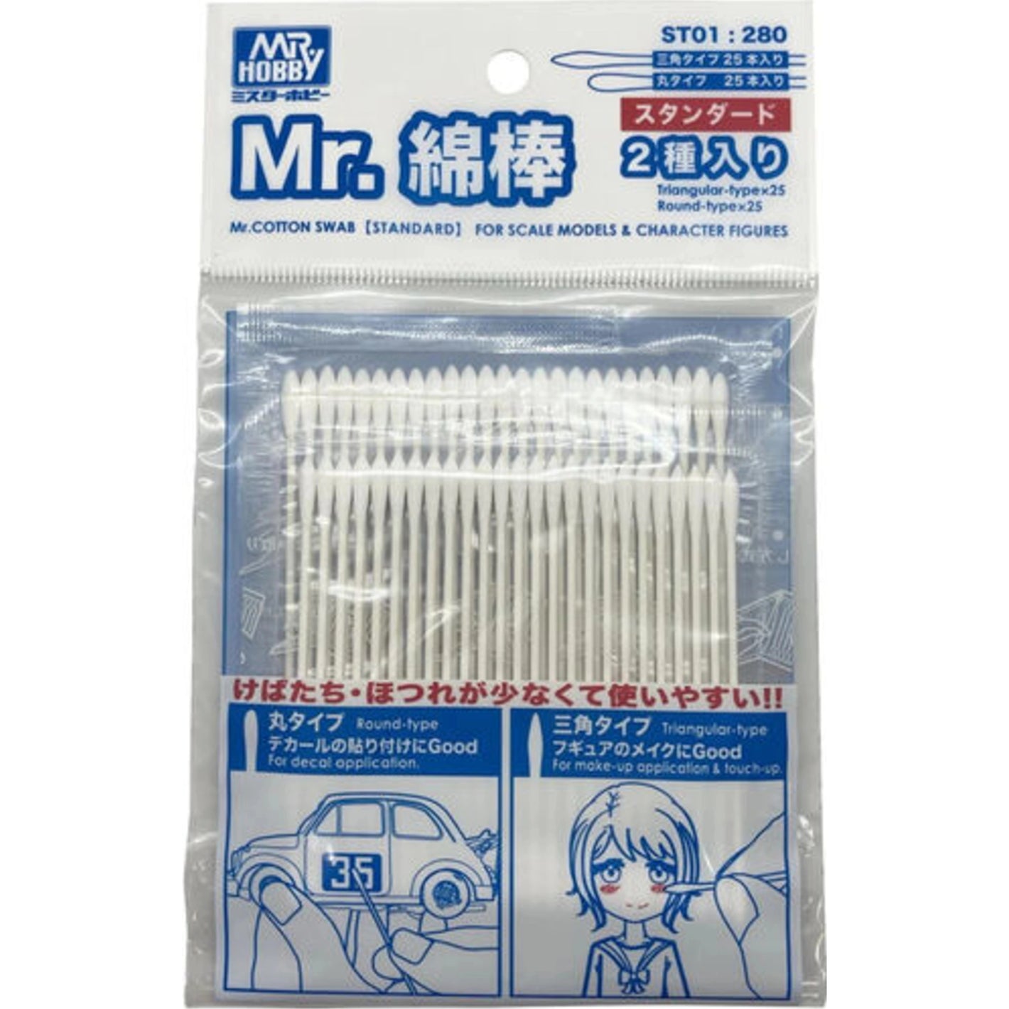 GSI Creos Mr.Hobby Mr.Cotton Swab (standard)