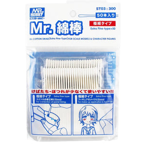GSI Creos Mr.Hobby Mr.Cotton Swab (Super Fine)