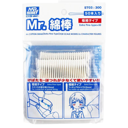 GSI Creos Mr.Hobby Mr.Cotton Swab (Super Fine)