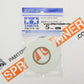 Tamiya Masking Tape for Curves (5mm)