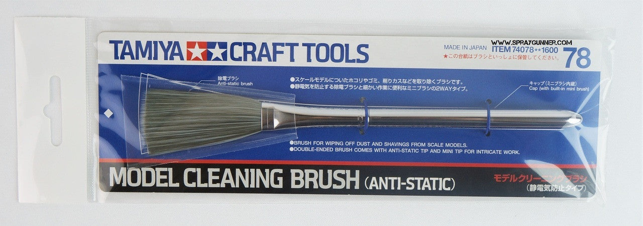 Tamiya Model Cleaning Brush