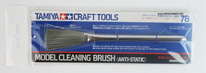 Tamiya Model Cleaning Brush - SprayGunner