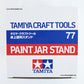 Tamiya Paint Jar Stand