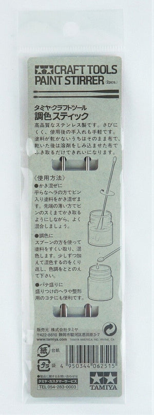 Tamiya Paint Stirrer - SprayGunner