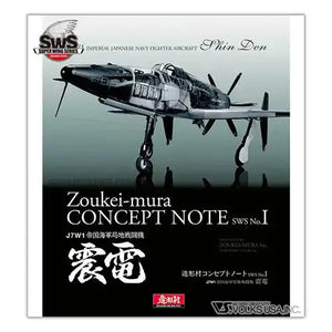 ZOUKEI-MURA Concept Note No. I Shinden VOLKS USA INC.