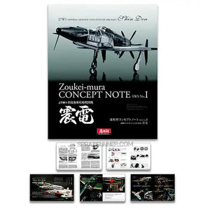 ZOUKEI-MURA Concept Note No. I Shinden VOLKS USA INC.